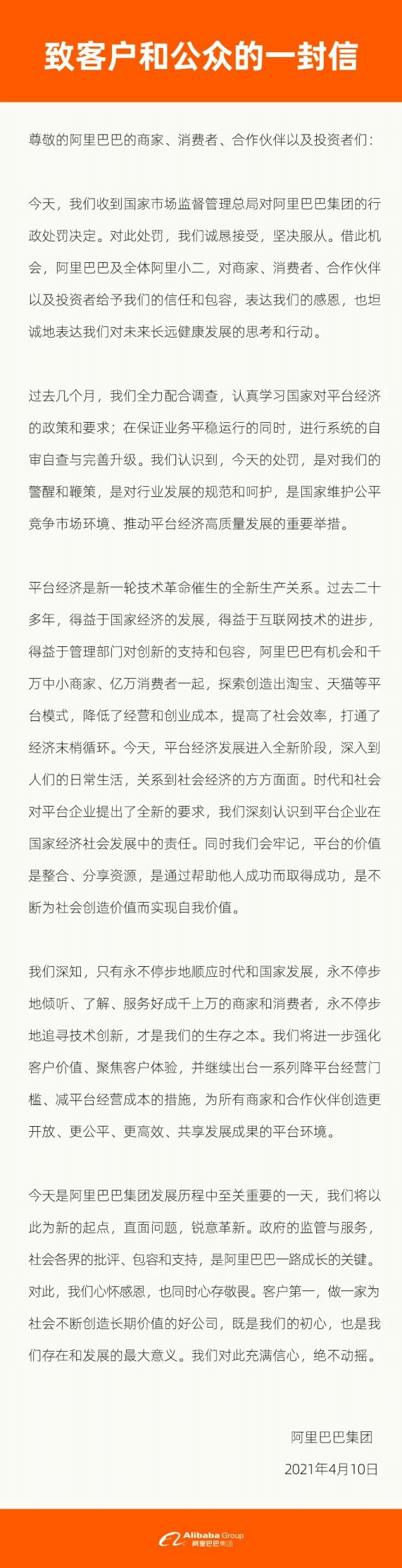 阿里被罚182亿！互联网反垄断动真格意味着什么？