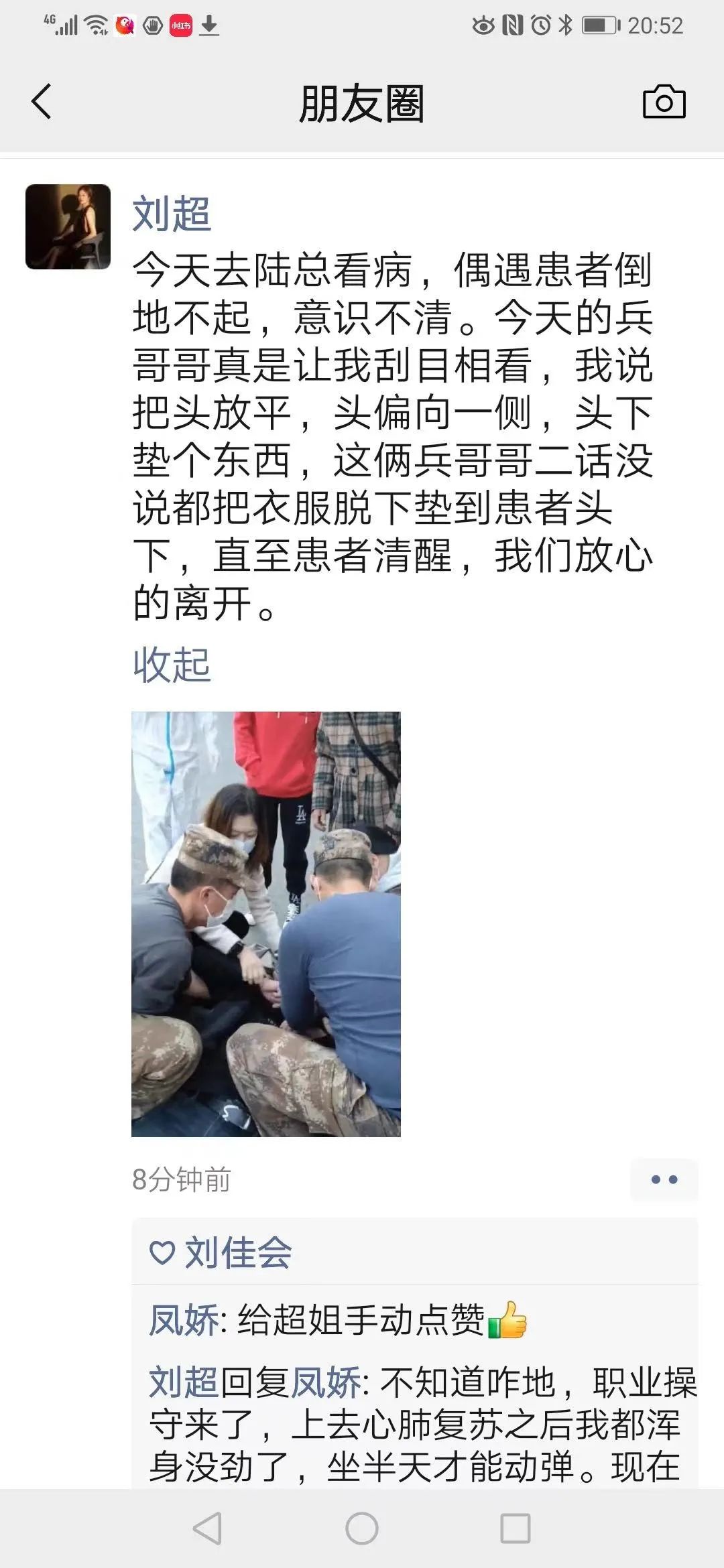感动！沈阳这位跪地救人的女护士，刚确诊白血病……