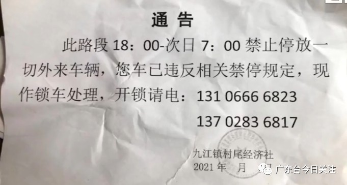 佛山除了“无影脚”还有“无情锁”？外地车进