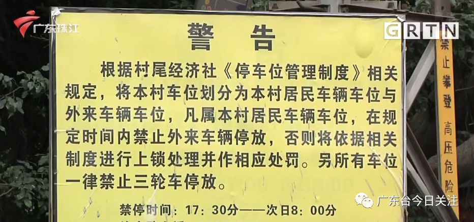 佛山除了“无影脚”还有“无情锁”？外地车进