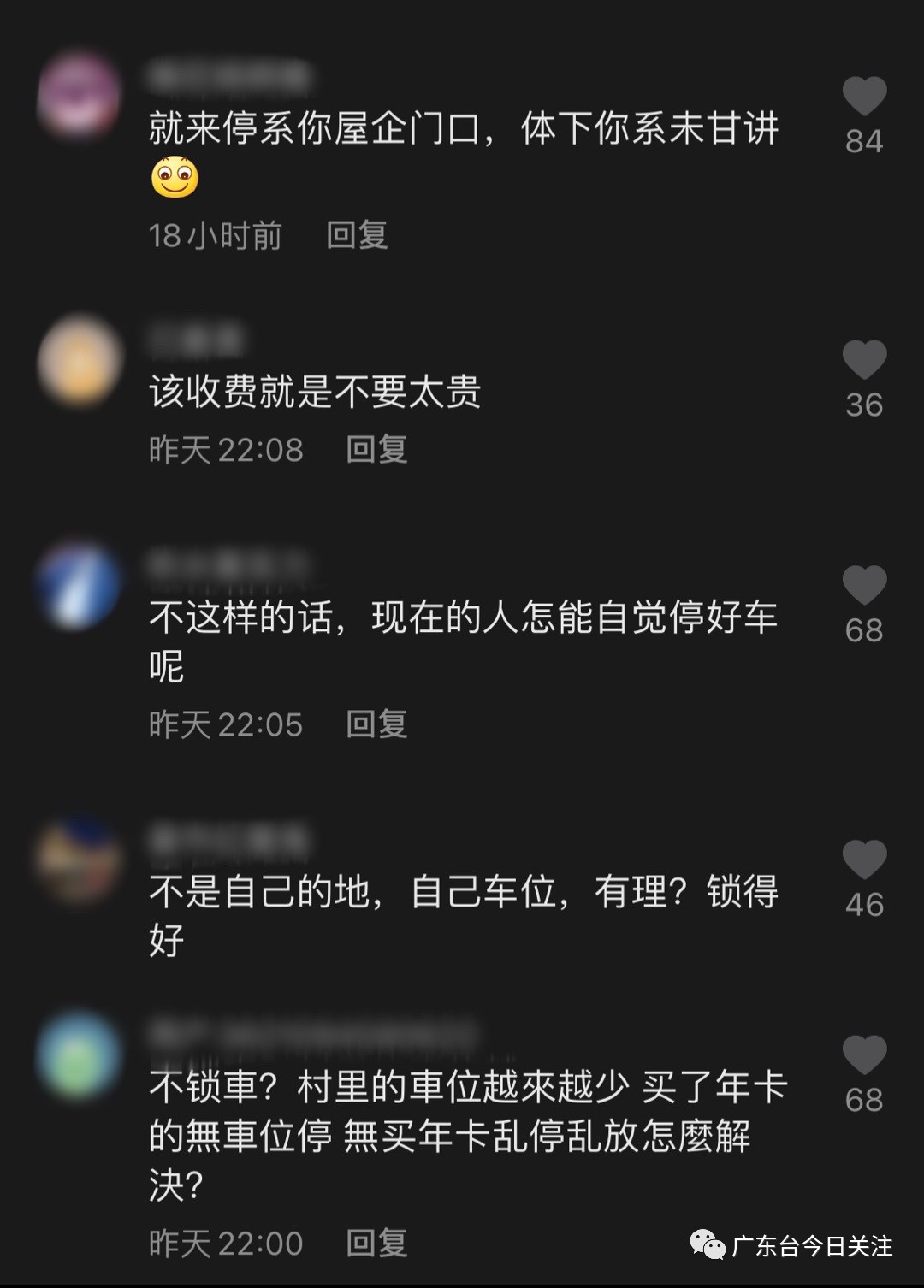 佛山除了“无影脚”还有“无情锁”？外地车进村就被锁，开锁要“罚款”200元