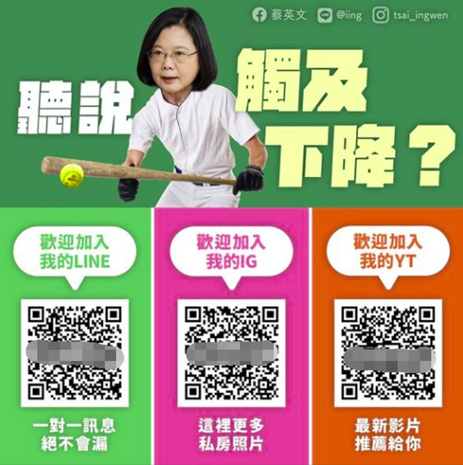 台鐵出軌事故頭七剛過，蔡英文卻在擔心自己的�網絡影響力�？