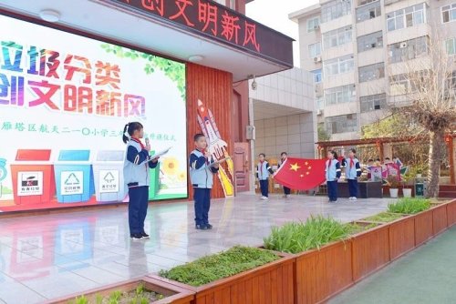 西安市雁塔区航天210小学教育活动点赞(图2)