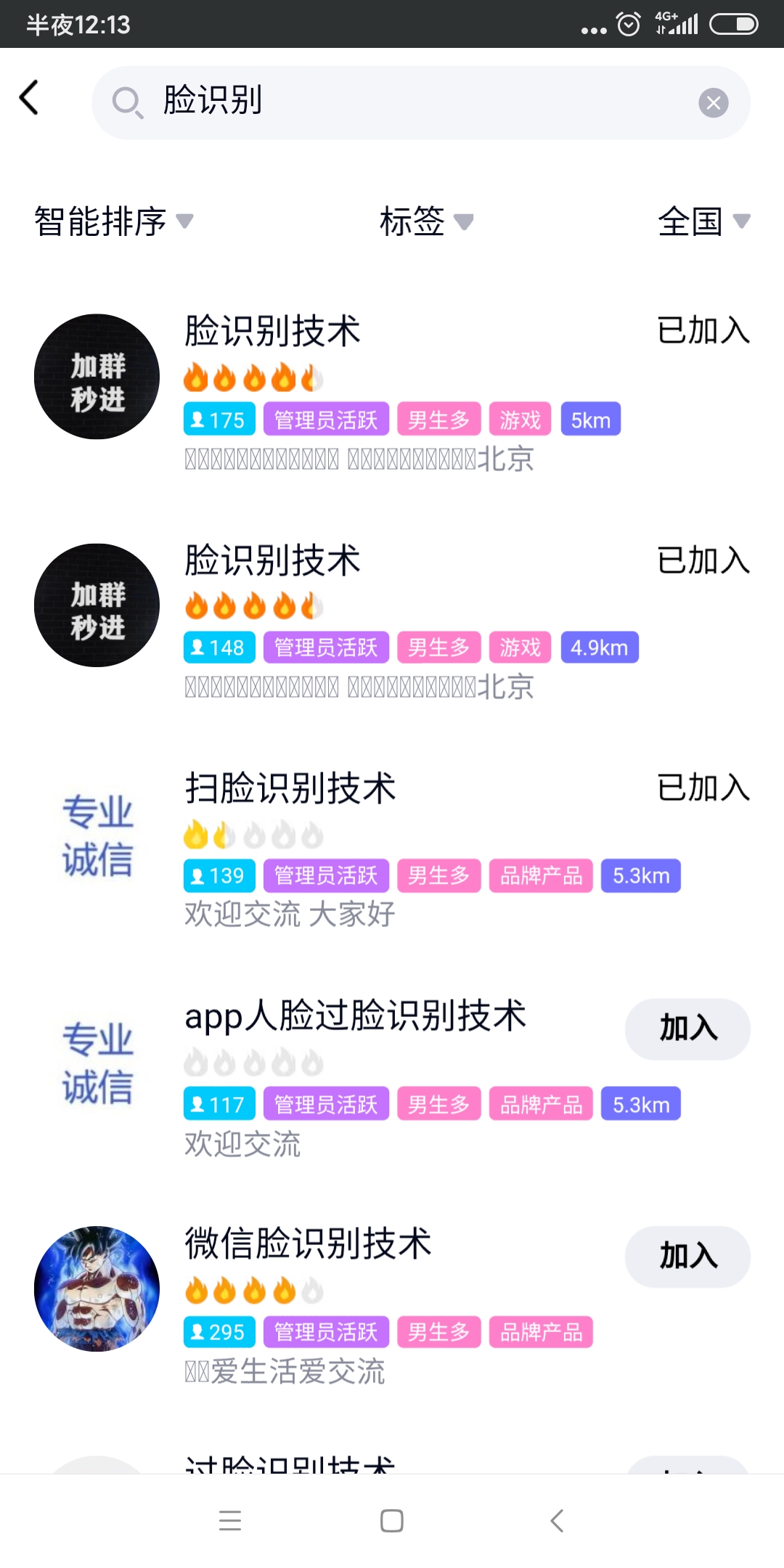 揭秘人臉識別黑產:真人認證視頻百元1套,“四件套”低至0.5元