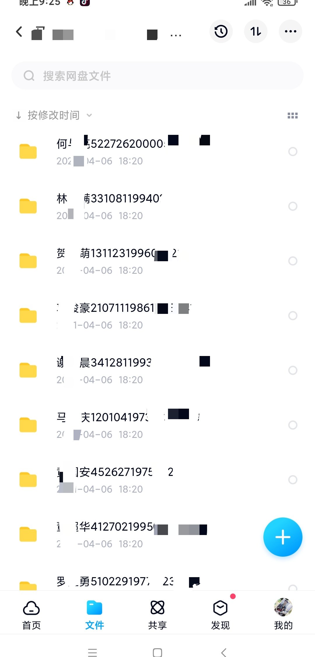 人臉識別黑產：真人認證視頻百元一套，能通過App驗證