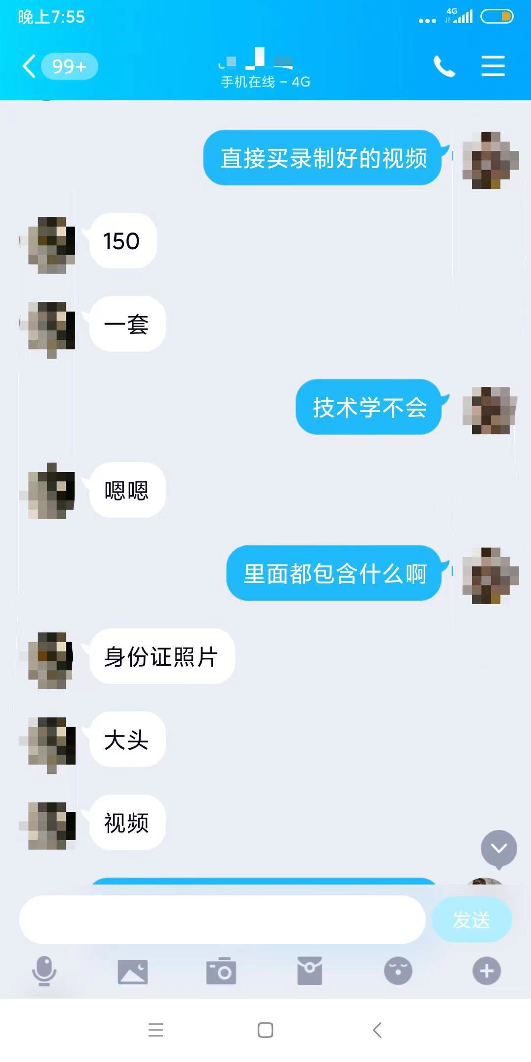 人臉識別黑產：真人認證視頻百元一套，能通過App驗證