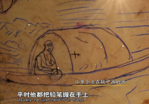 他不到一岁入狱，牺牲时不满九岁，一生收到最珍贵的礼物是一小截铅笔……