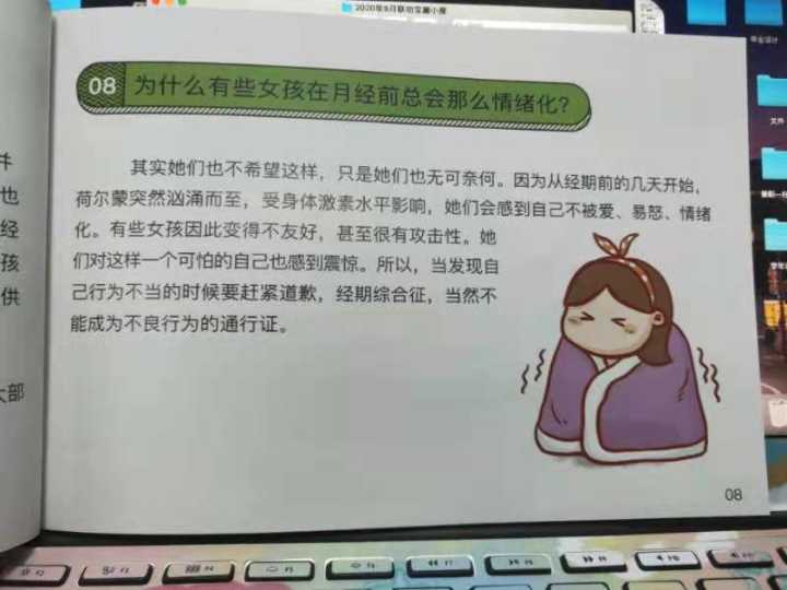 杭州小学生书包里多了一本性教育知识手册，家长直呼“太直白”，你怎么看……