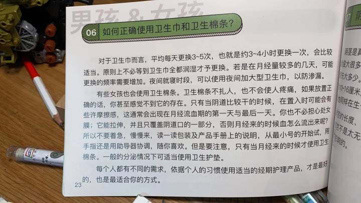 杭州小学生书包里多了一本性教育知识手册，家长直呼“太直白”，你怎么看……