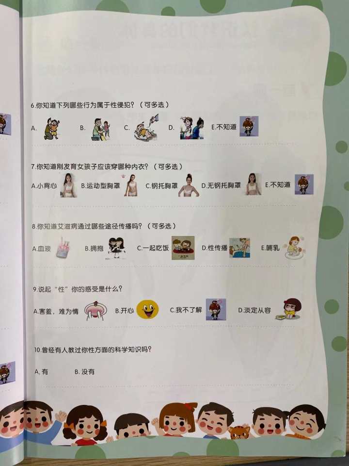 杭州小学生书包里多了一本性教育知识手册，家长直呼“太直白”，你怎么看……