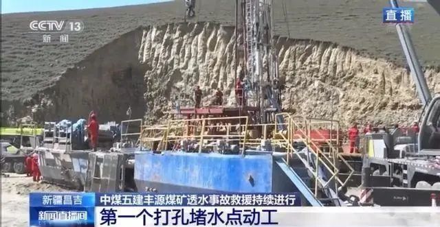 贵州煤矿事故搜救结束 造成8死1伤 新疆煤矿事故救援仍在全力展开
