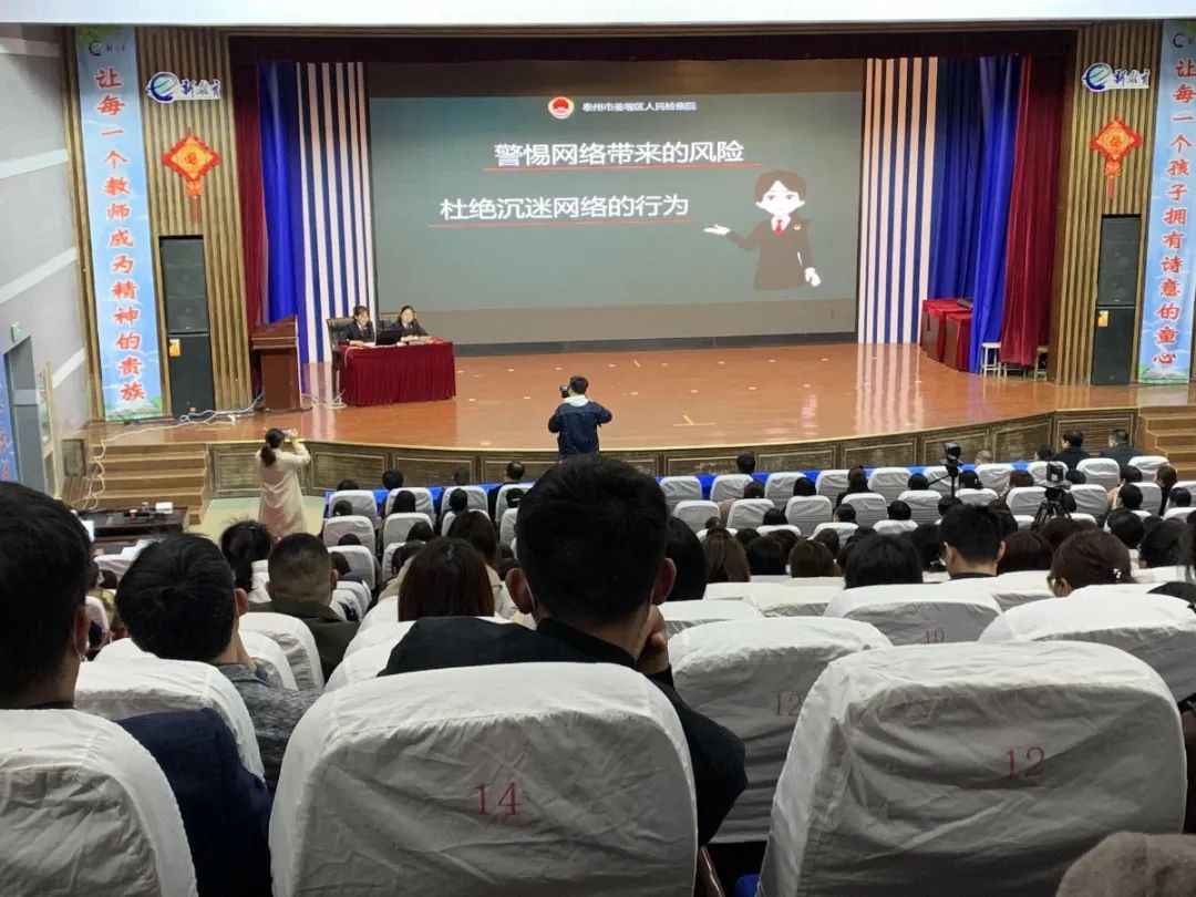 【精准普法月月行】检察官到姜堰区励才实验学校讲授民法典知识