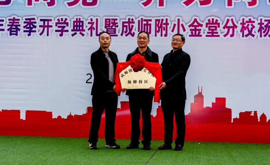 金堂楊柳慈濟小學發(fā)展跨入嶄新時代(圖2) 金堂楊柳慈濟小學發(fā)展跨入嶄新時代(圖2)