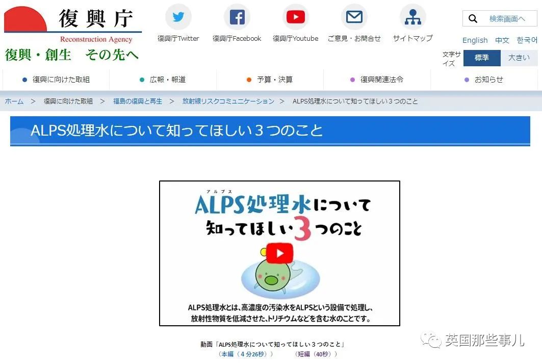 日本给核废水放射元素做了个萌系吉祥物，借此宣传废水无害