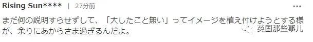 日本给核废水放射元素做了个萌系吉祥物，借此宣传废水无害