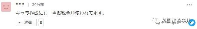 日本给核废水放射元素做了个萌系吉祥物，借此宣传废水无害