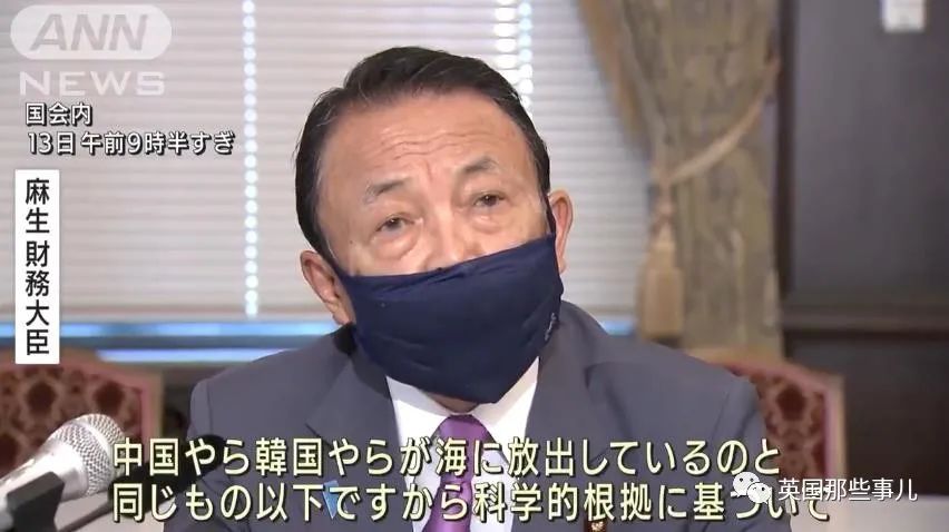 日本给核废水放射元素做了个萌系吉祥物，借此宣传废水无害