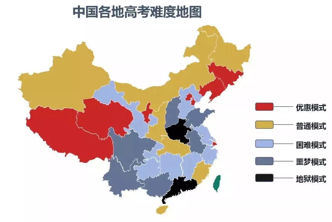 高考移民上名校？“衡中校长”事件后，这份高考难度地图我看哭了