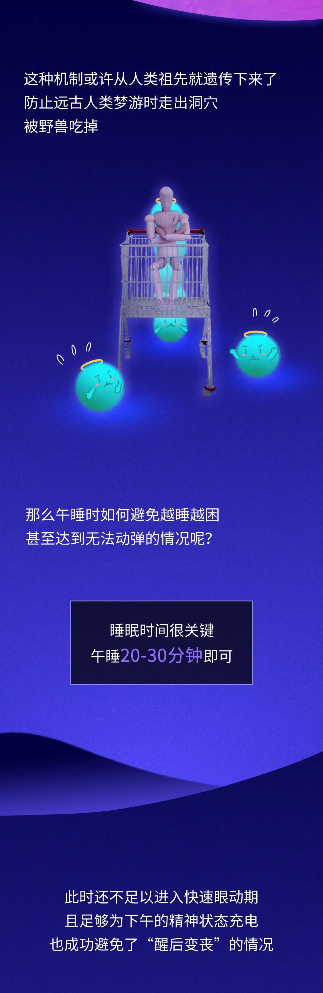 午覺超過1個小時，居然這么可怕？