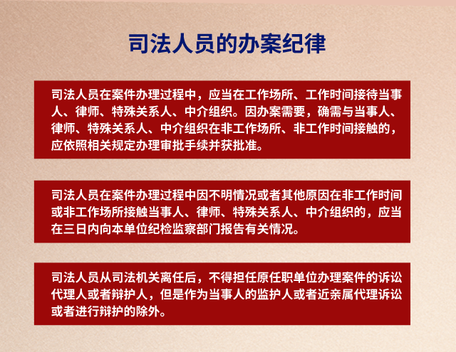 【教育整顿 应知应会】“三个规定”知多少？