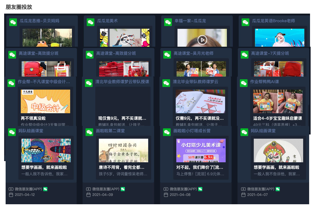 用户增长丨浅谈K12教育获客策略