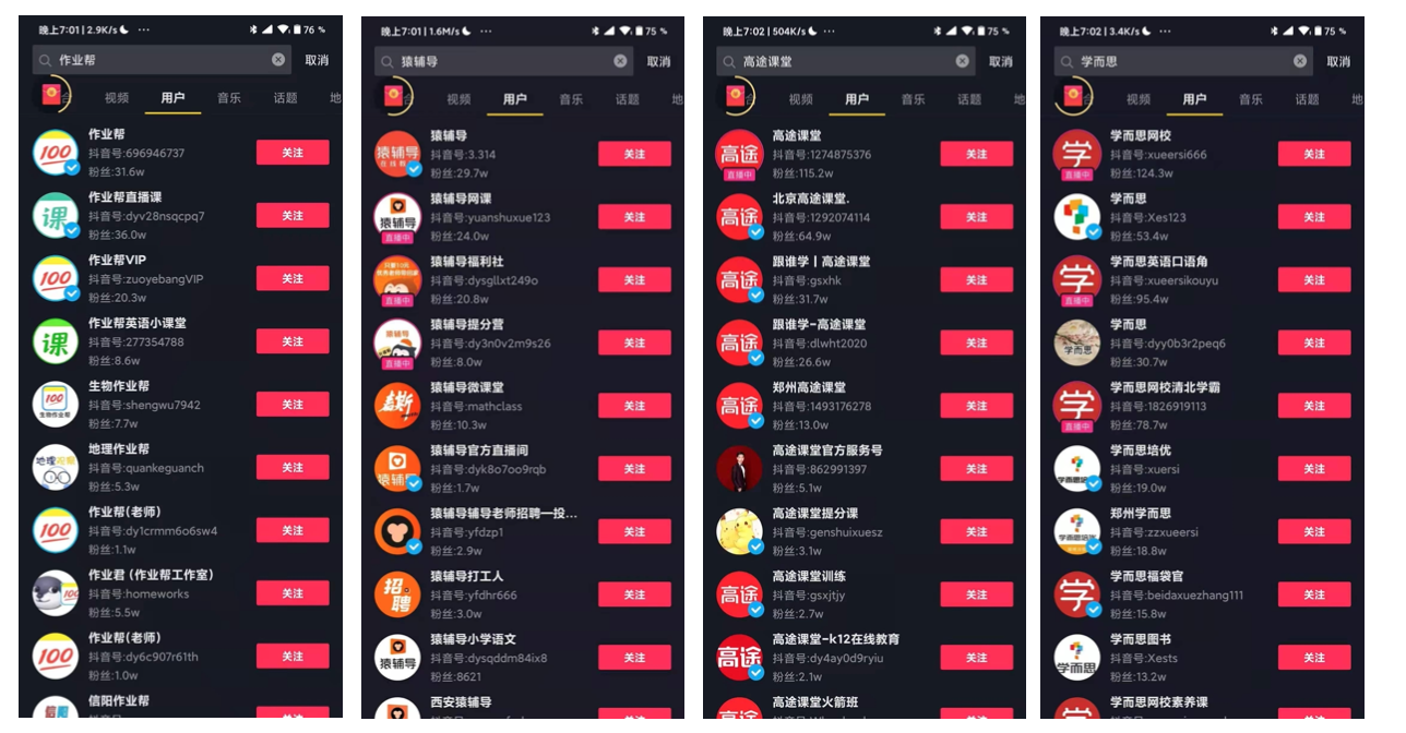 用户增长丨浅谈K12教育获客策略