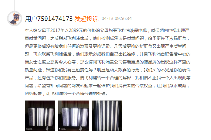 飞利浦一产品被查出问题，曾因“以不合格产品冒充合格产品”被罚