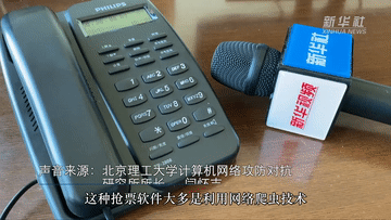 “五一”高鐵票“售空”？第三方搶票“失靈”？專家提醒：12306最可靠