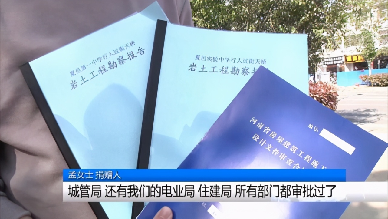 為了孩子上學(xué)安全，家長(zhǎng)自費(fèi)百萬(wàn)建天橋：沒告訴孩子，怕孩子飄