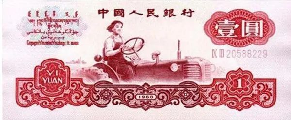 1元纸币上的女拖拉机手原型曝光，原来是她