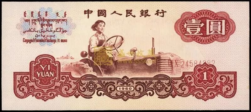 1元纸币上的女拖拉机手原型曝光，原来是她