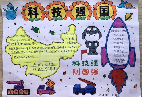 西安市长安区兴国小学怎么样?体验科学 快乐成长(图6)