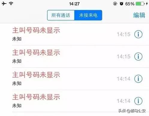 记住这十条防诈骗秘籍，捂紧自己的钱包-第3张图片-农百科