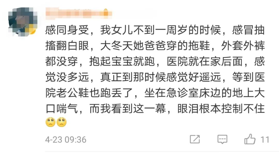 “光腿光腳爸爸”熱搜第一！女兒說了一句話