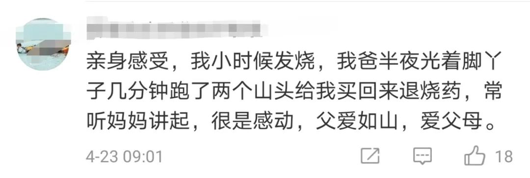 “光腿光腳爸爸”熱搜第一！女兒說了一句話