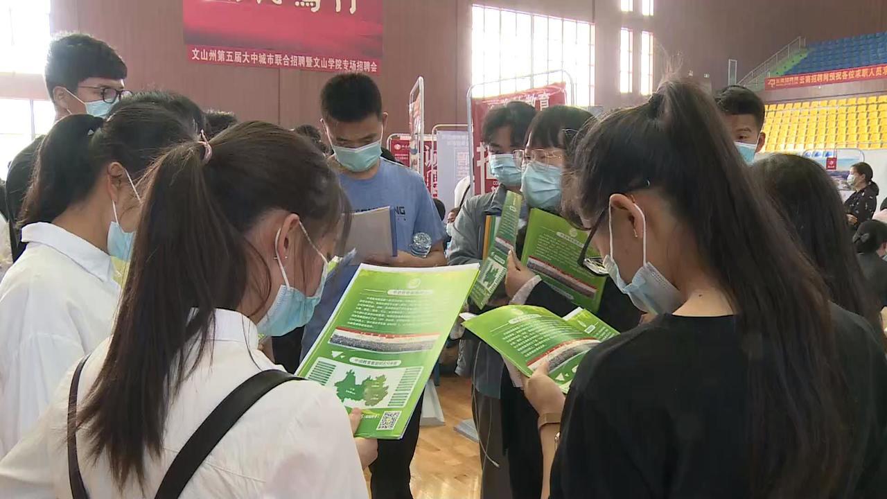 文山学院这场招聘会太火爆!最受欢迎的岗位竟然是……