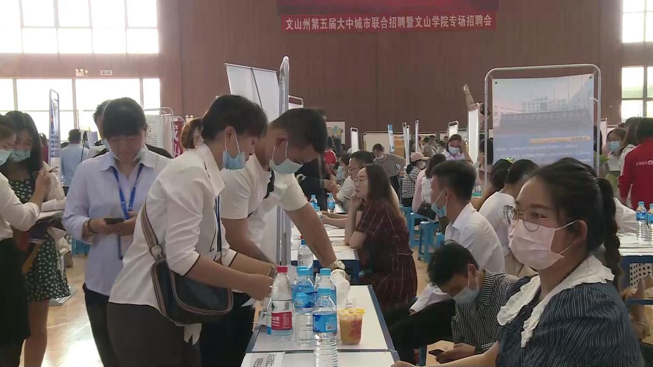文山学院这场招聘会太火爆!最受欢迎的岗位竟然是……