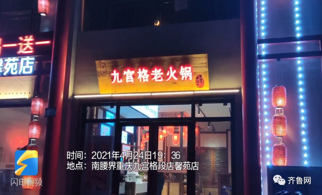 鲜鸭血“鲜”为人知的秘密续：市场监管部门突击检查涉事火锅店