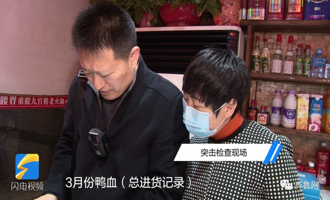 鲜鸭血“鲜”为人知的秘密续：市场监管部门突击检查涉事火锅店