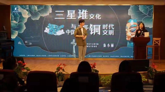 行知读书会：三星堆文化与中国青铜时代文明