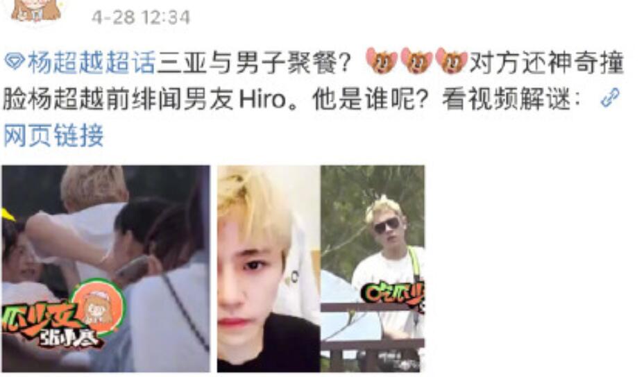 杨超越怒怼八卦媒体:有毛病?曝光我造型