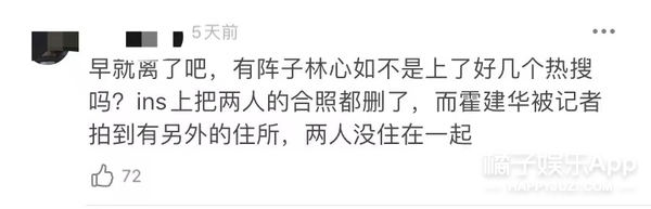 被唱衰4年卻依舊甜蜜！ 林心如霍建華用愛守護婚姻，日子越過越甜