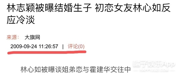 被唱衰4年卻依舊甜蜜！ 林心如霍建華用愛守護婚姻，日子越過越甜