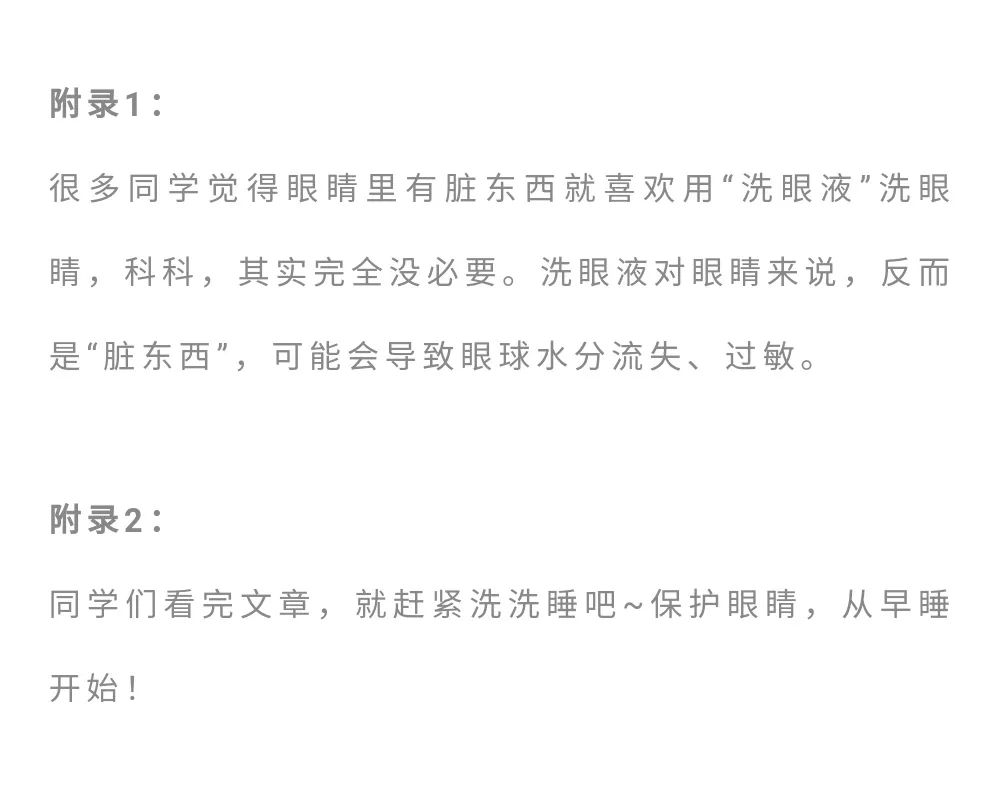 漫畫科普：“吹一吹，揉一揉”，這樣的動作別再做了！