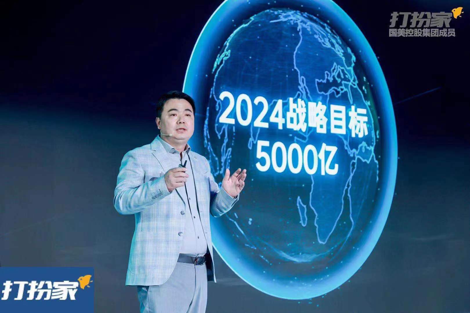 打扮家未來3年計劃實現(xiàn)5000億目標，黃光裕出席發(fā)布會
