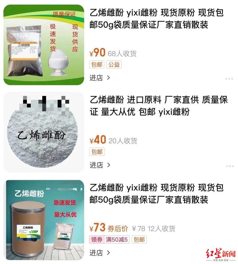 防出轨药乙烯雌酚网上仍有销售专家这是处方药不可滥用