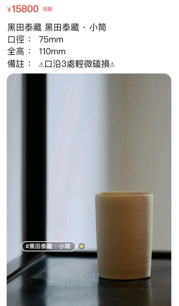 原价500元的杯子，二手卖2万？“炒鞋”之后，有人开始“炒碗”了