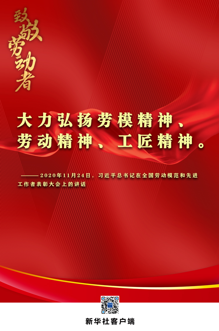 总书记这些金句，激励我们接续奋斗