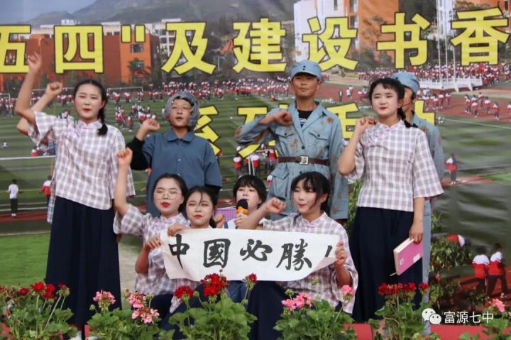 富源县第七中学怎么样?建设书香校园活动(图2)