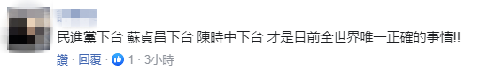 台灣尚未受邀參加WHA，台官員籲譚德塞“做正確的事”，網友：民進黨下台才是正確的事
